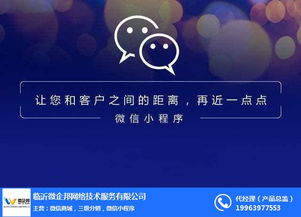 微企邦網絡 以創新模式深耕寧波社區團購，賦能企業管理服務新生態