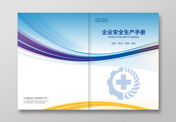 企業畫冊設計 卓越企業管理服務的視覺名片