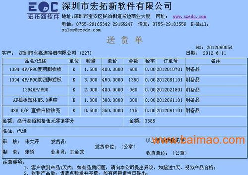 電源企業管理軟件 賦能智造，從選型到服務的全方位指南